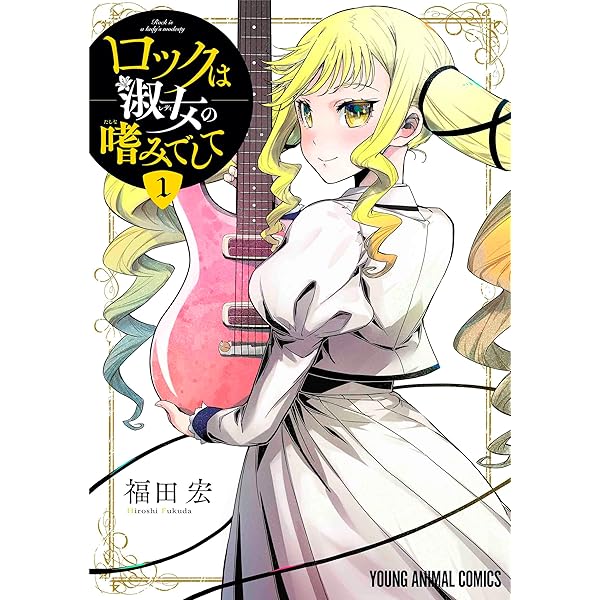 Amazon.com: のだめカンタービレ (1): 9784063259681: editor: ToÌ
